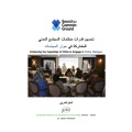 1csos_policy_dialogue_-_training_guide