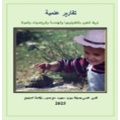 cover-reports_1406229935