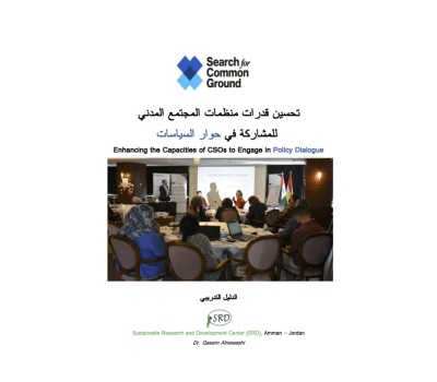 1csos_policy_dialogue_-_training_guide